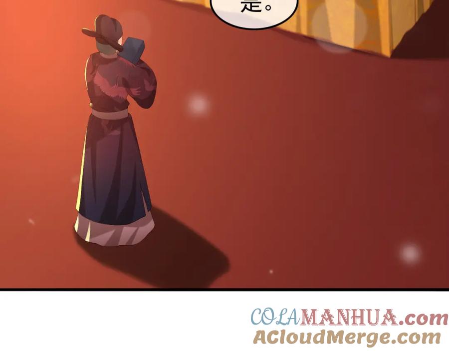 皇上，万万不可！ 第58话 丞相他……牺牲了 第7页