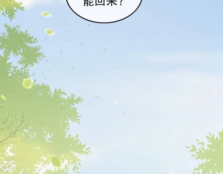 皇上，万万不可！ 第58话 丞相他……牺牲了 第32页