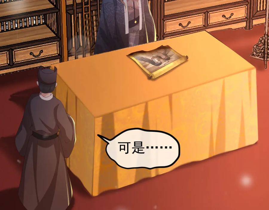 皇上，万万不可！ 第58话 丞相他……牺牲了 第69页