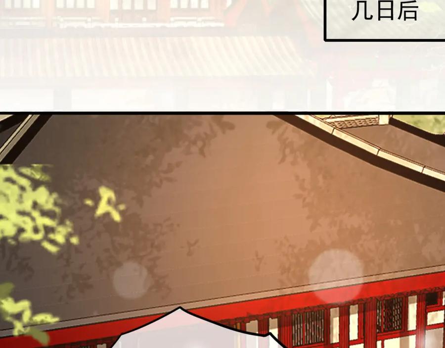 皇上，万万不可！ 第58话 丞相他……牺牲了 第36页