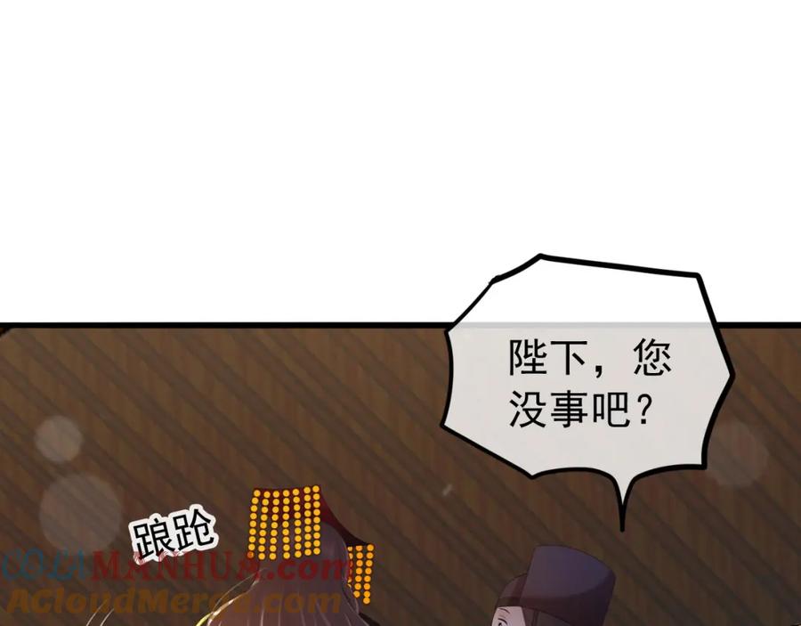 皇上，万万不可！ 第58话 丞相他……牺牲了 第61页