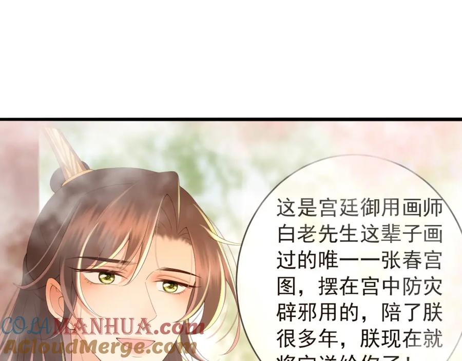 皇上，万万不可！ 第58话 丞相他……牺牲了 第58页