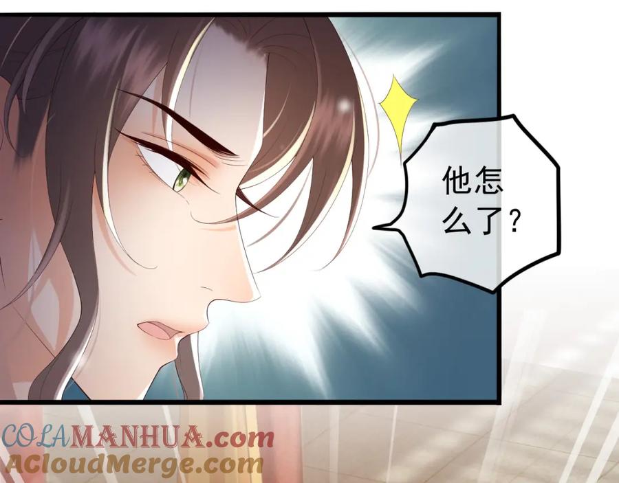 皇上，万万不可！ 第58话 丞相他……牺牲了 第46页