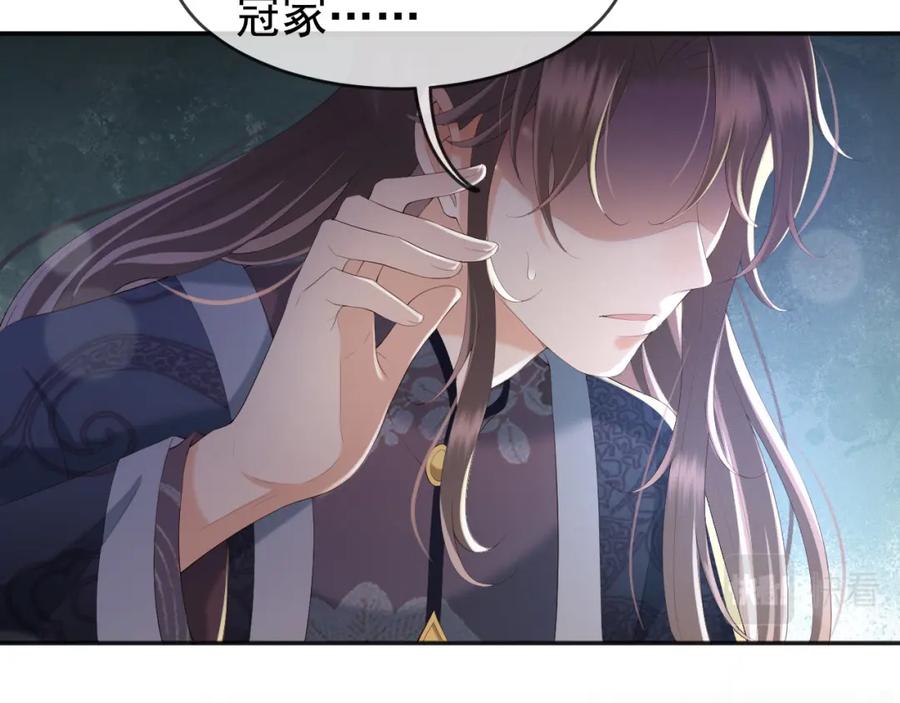 皇上，万万不可！ 第59话 衣冠冢 第11页