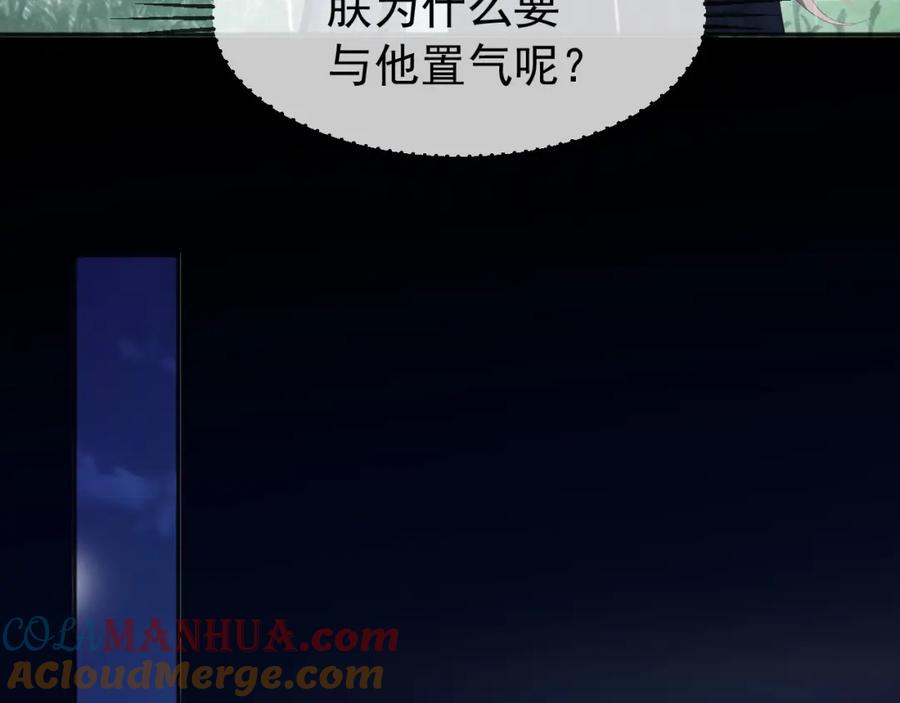 皇上，万万不可！ 第59话 衣冠冢 第28页