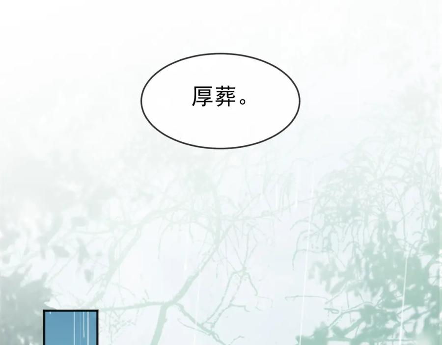 皇上，万万不可！ 第59话 衣冠冢 第12页