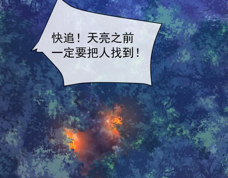 皇上，万万不可！ 第59话 衣冠冢 第32页