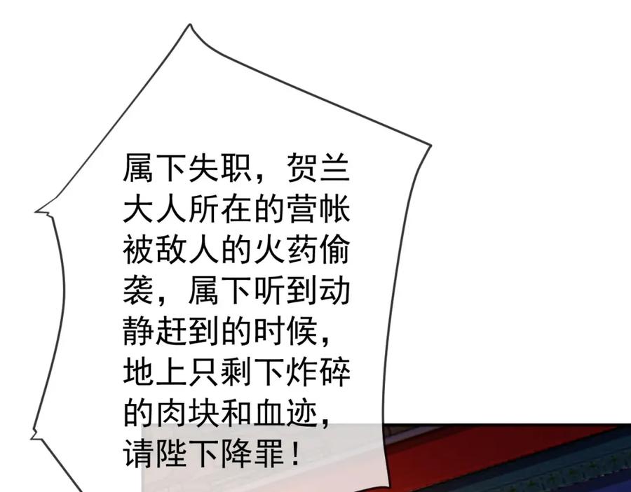皇上，万万不可！ 第59话 衣冠冢 第5页