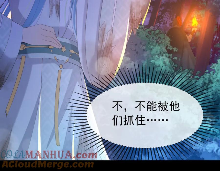 皇上，万万不可！ 第59话 衣冠冢 第37页