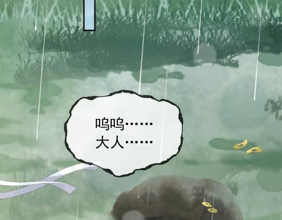 皇上，万万不可！ 第59话 衣冠冢 第14页
