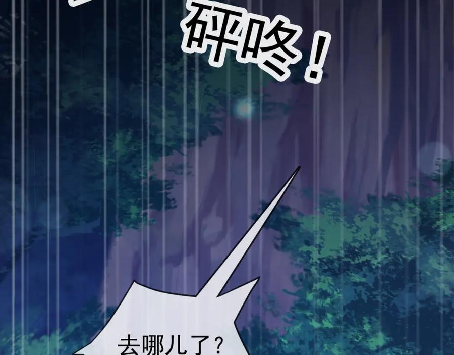 皇上，万万不可！ 第59话 衣冠冢 第57页