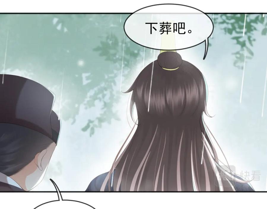 皇上，万万不可！ 第59话 衣冠冢 第23页