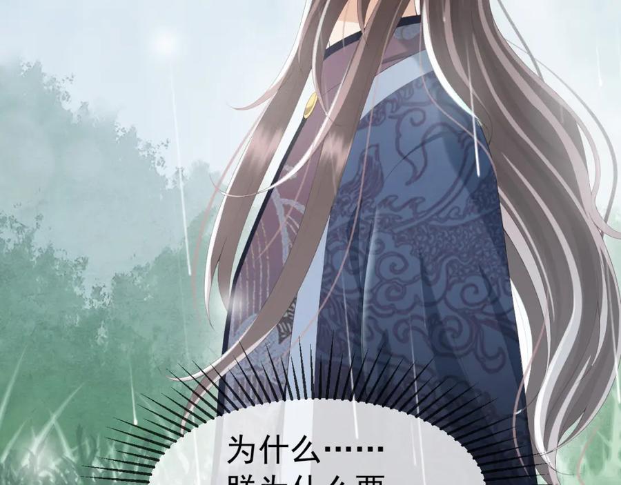 皇上，万万不可！ 第59话 衣冠冢 第27页