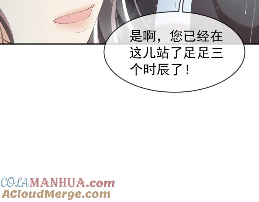 皇上，万万不可！ 第59话 衣冠冢 第22页
