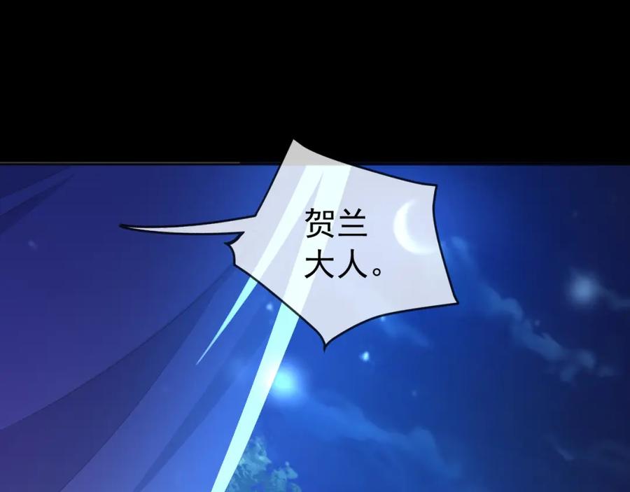 皇上，万万不可！ 第59话 衣冠冢 第63页
