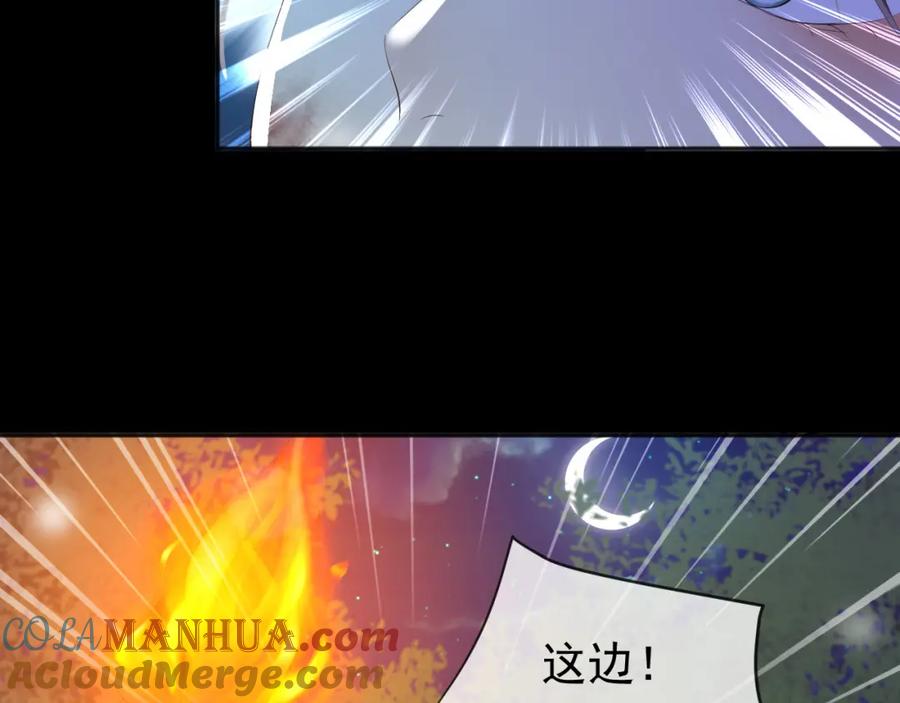 皇上，万万不可！ 第59话 衣冠冢 第43页