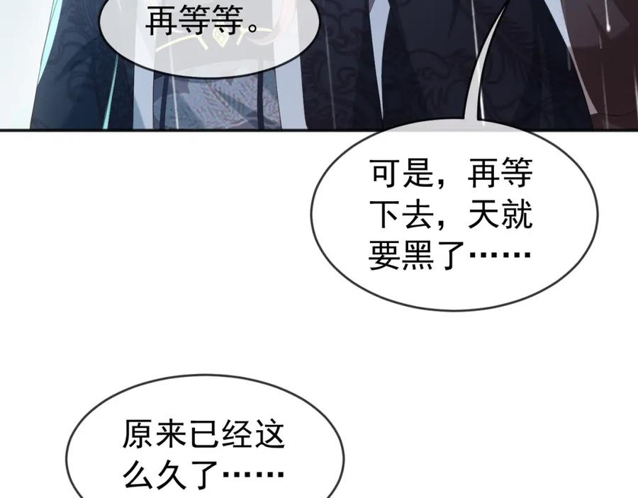 皇上，万万不可！ 第59话 衣冠冢 第20页