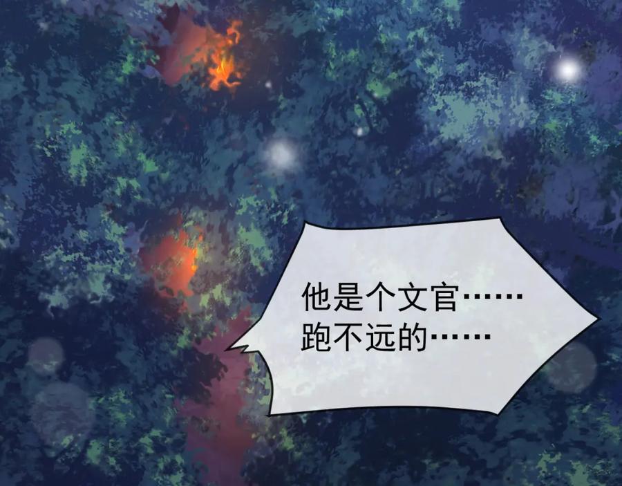 皇上，万万不可！ 第59话 衣冠冢 第33页
