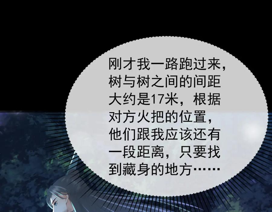 皇上，万万不可！ 第59话 衣冠冢 第38页