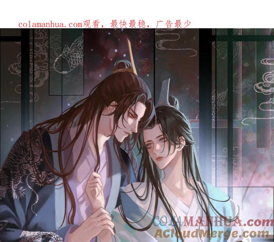 皇上，万万不可！ 第59话 衣冠冢 第1页