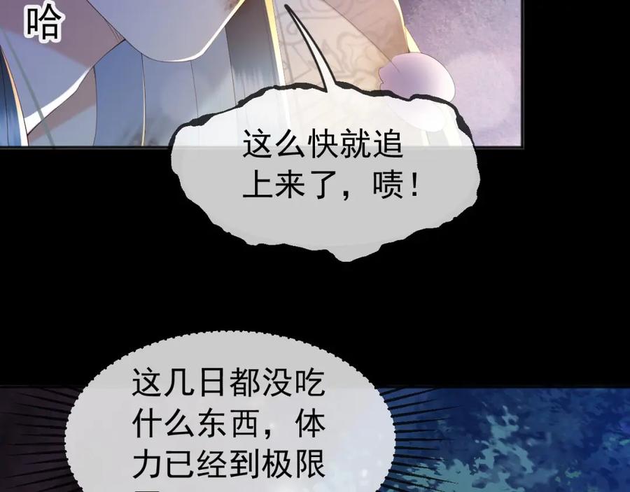 皇上，万万不可！ 第59话 衣冠冢 第35页