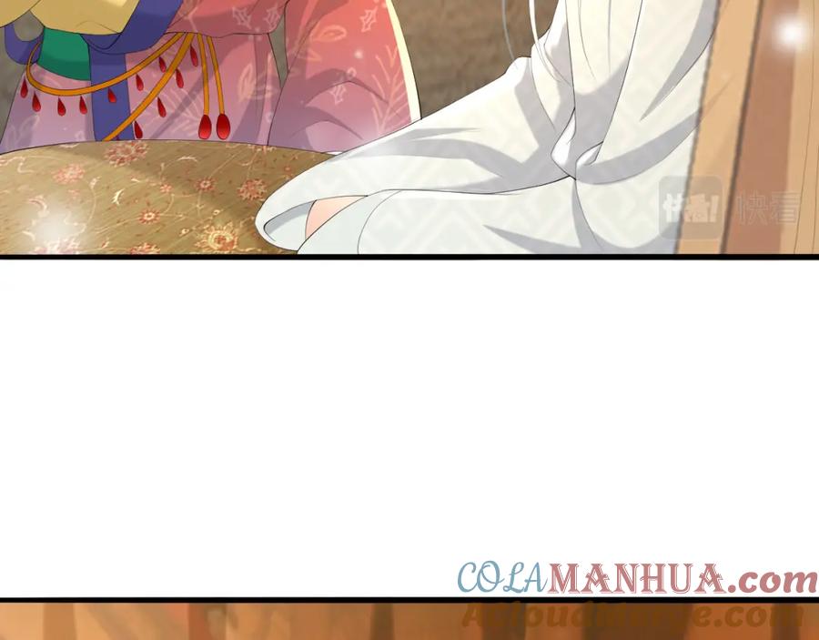 皇上，万万不可！ 第60话 认清了自己的心 第58页