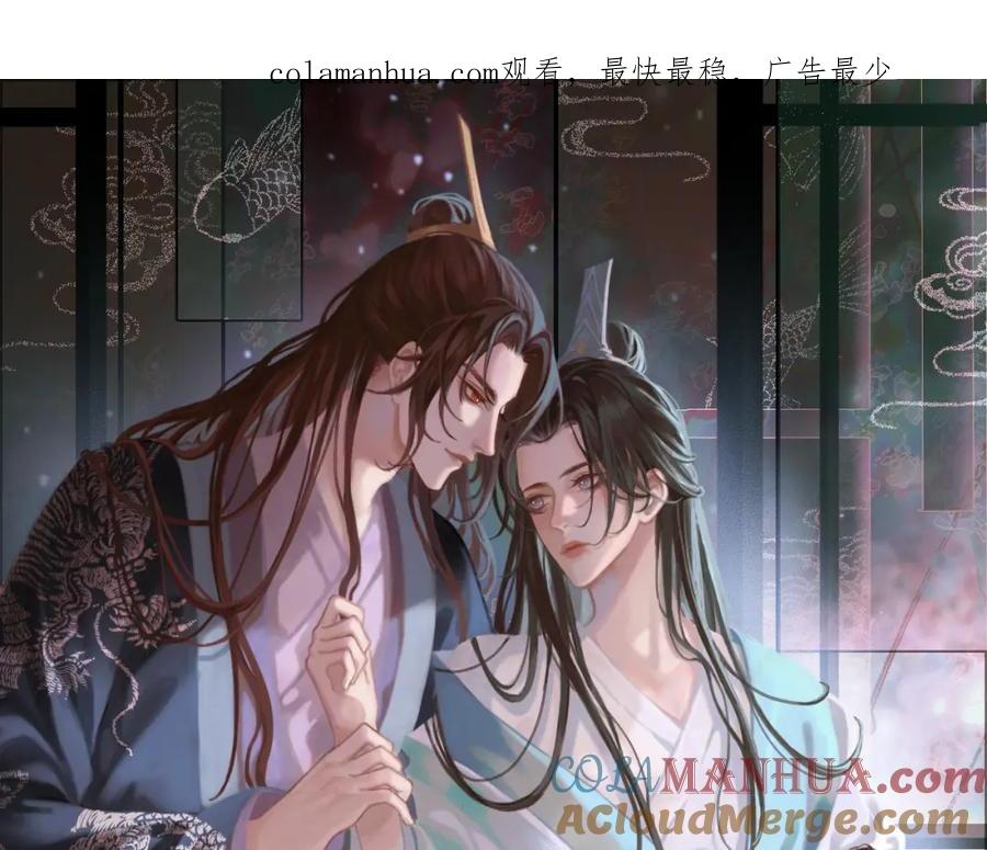 皇上，万万不可！ 第60话 认清了自己的心 第1页