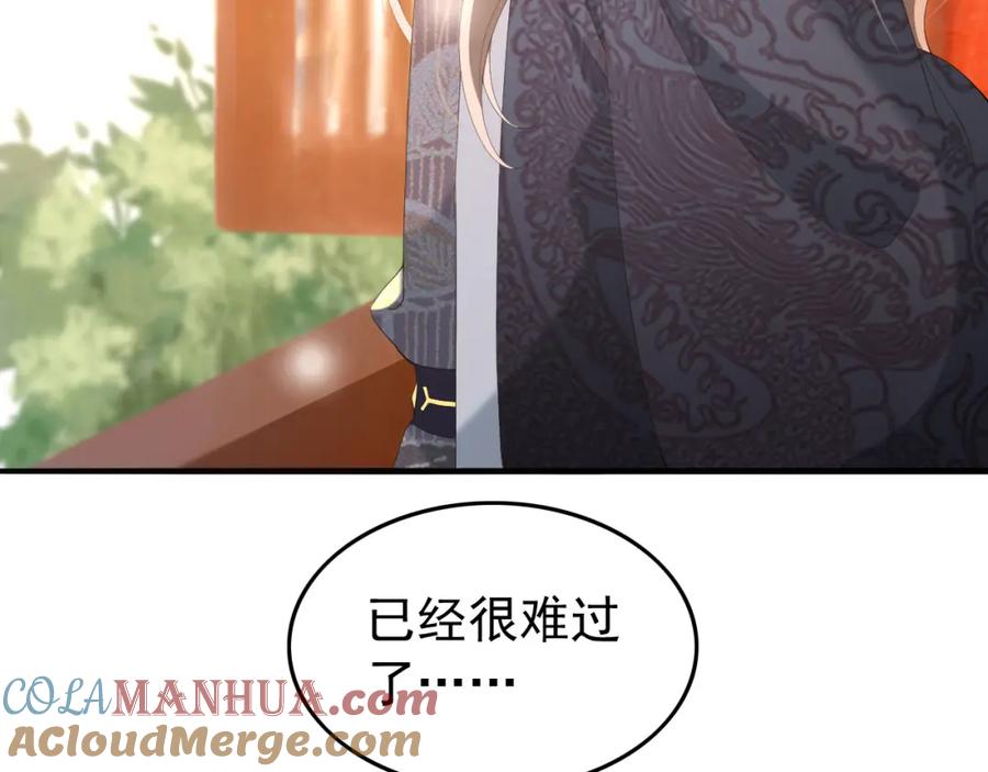 皇上，万万不可！ 第60话 认清了自己的心 第40页