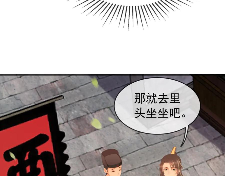 皇上，万万不可！ 第61话 什么叫我去世了？！ 第26页