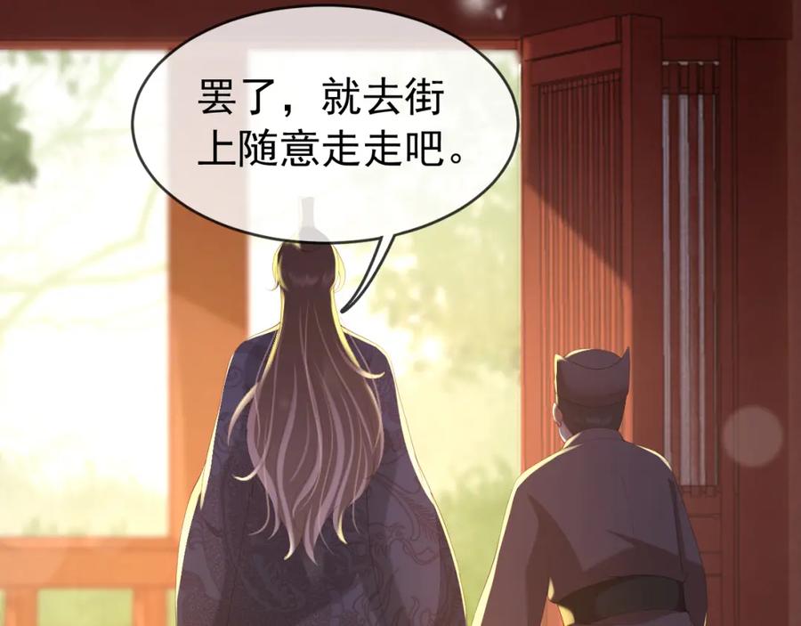 皇上，万万不可！ 第61话 什么叫我去世了？！ 第14页