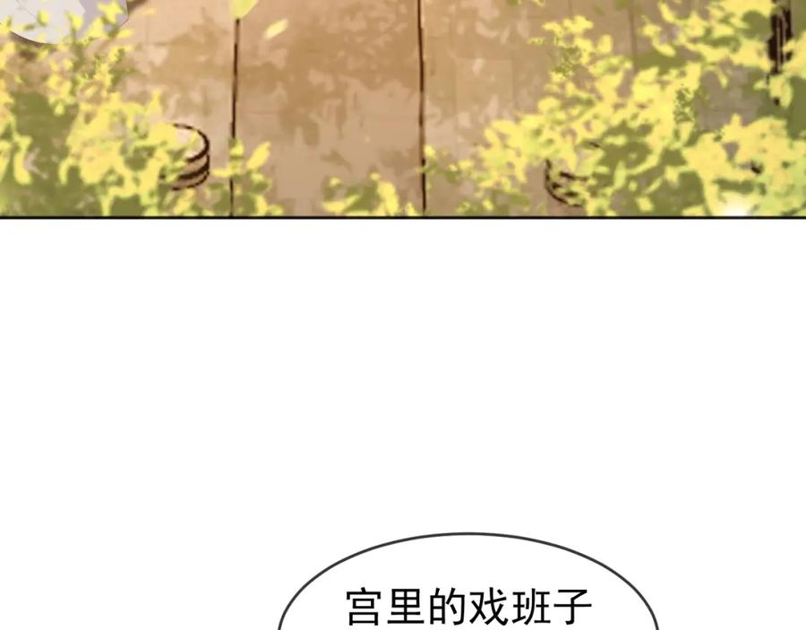 皇上，万万不可！ 第61话 什么叫我去世了？！ 第21页