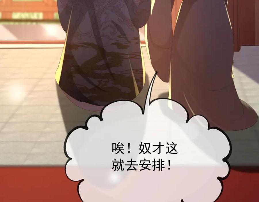 皇上，万万不可！ 第61话 什么叫我去世了？！ 第15页
