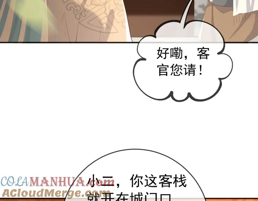 皇上，万万不可！ 第61话 什么叫我去世了？！ 第52页