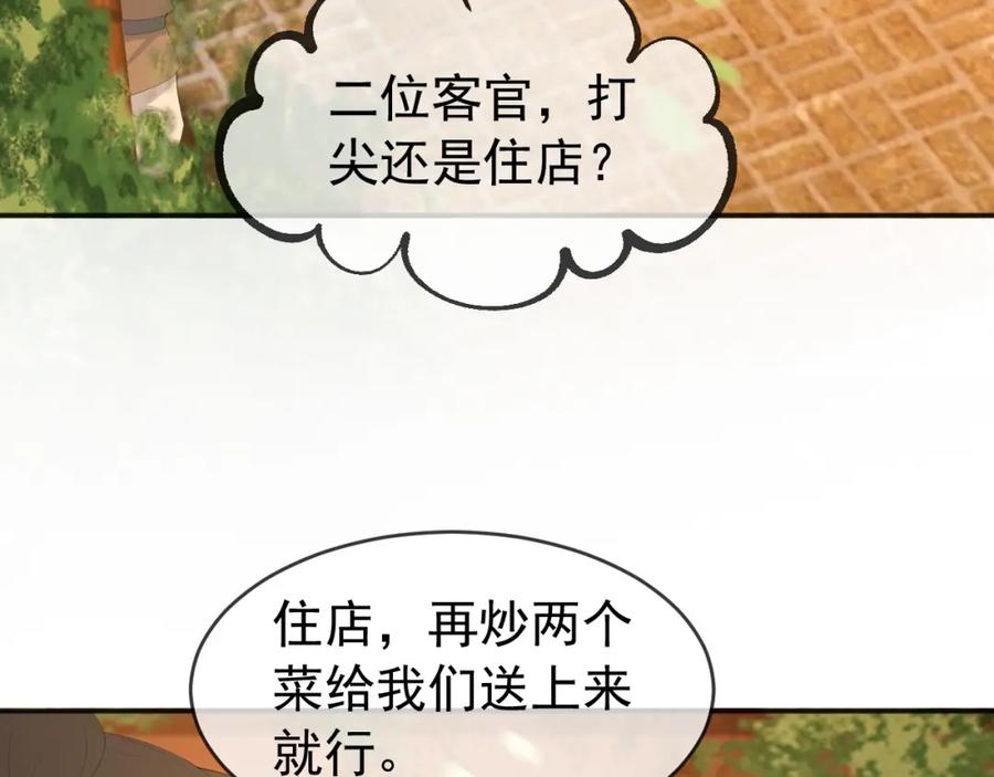 皇上，万万不可！ 第61话 什么叫我去世了？！ 第50页