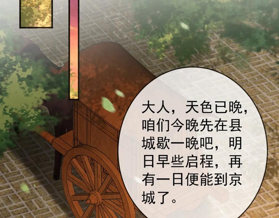 皇上，万万不可！ 第61话 什么叫我去世了？！ 第48页