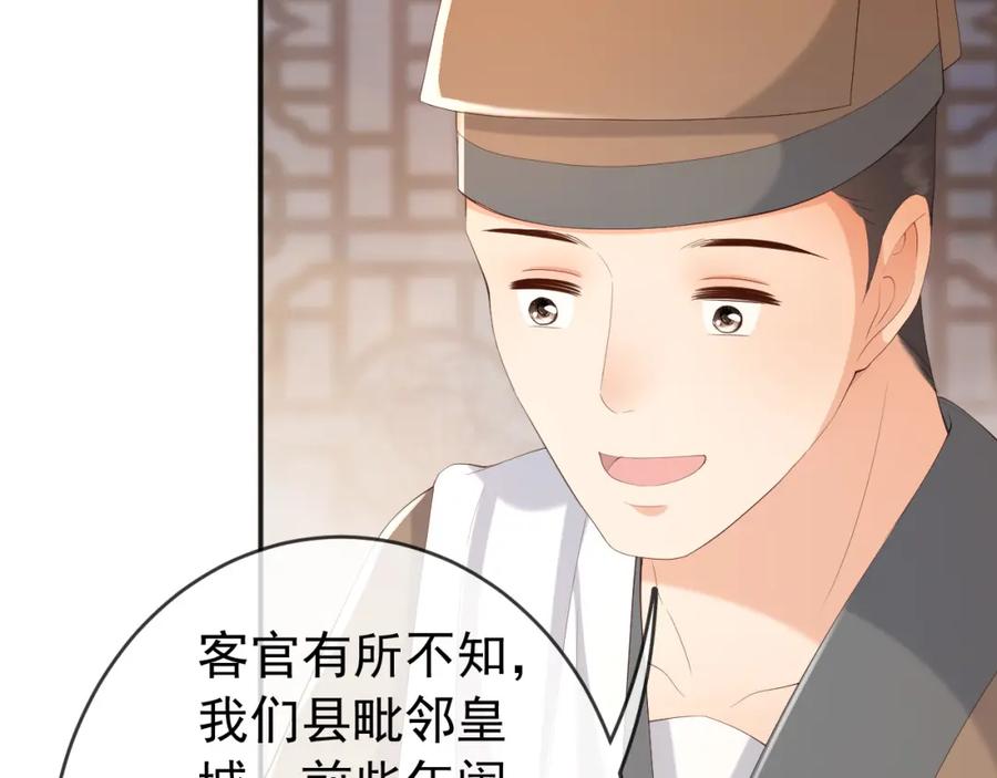 皇上，万万不可！ 第61话 什么叫我去世了？！ 第56页
