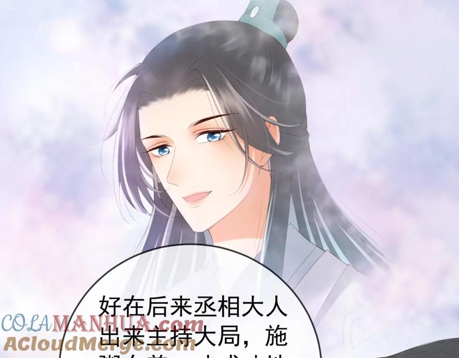 皇上，万万不可！ 第61话 什么叫我去世了？！ 第58页