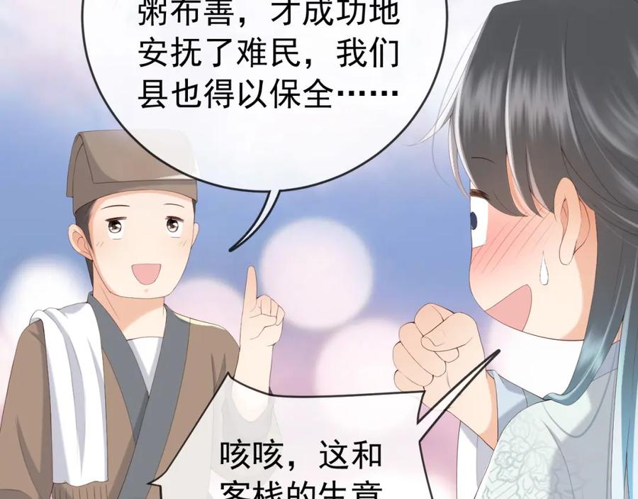 皇上，万万不可！ 第61话 什么叫我去世了？！ 第59页