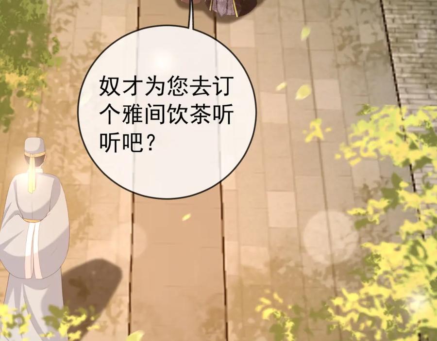 皇上，万万不可！ 第61话 什么叫我去世了？！ 第20页