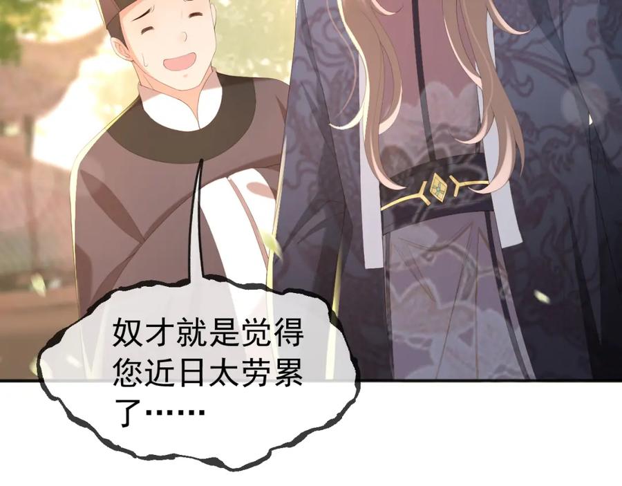皇上，万万不可！ 第61话 什么叫我去世了？！ 第23页