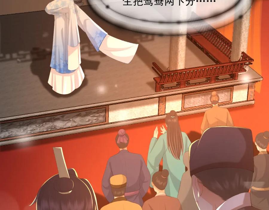 皇上，万万不可！ 第61话 什么叫我去世了？！ 第38页
