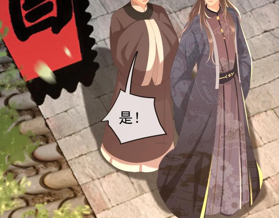 皇上，万万不可！ 第61话 什么叫我去世了？！ 第27页