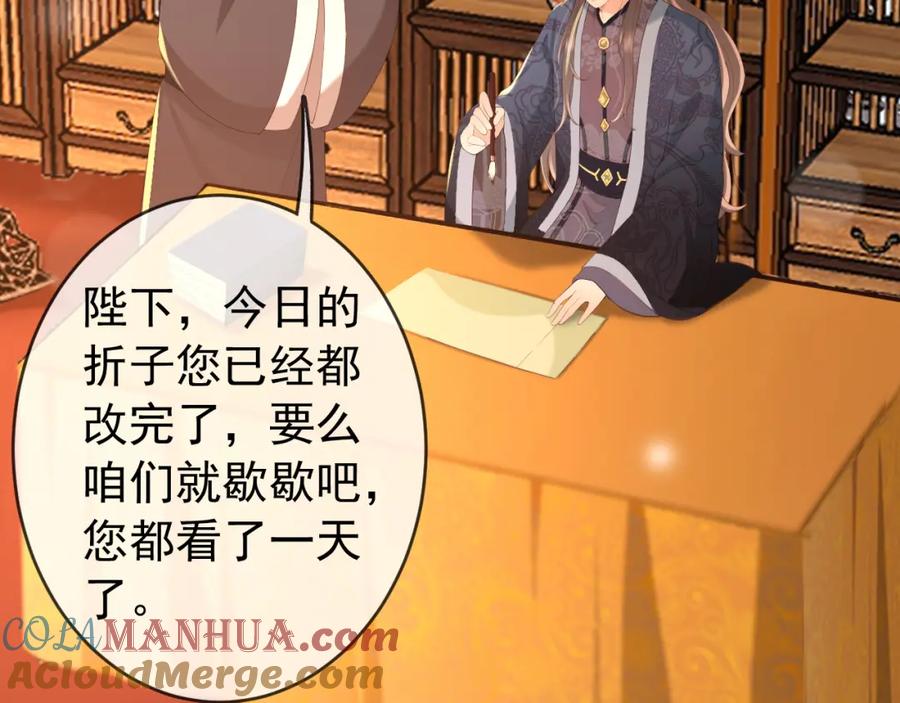 皇上，万万不可！ 第61话 什么叫我去世了？！ 第7页