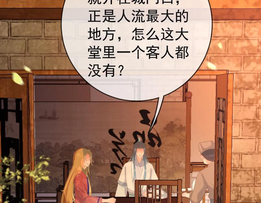 皇上，万万不可！ 第61话 什么叫我去世了？！ 第53页