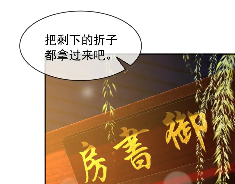 皇上，万万不可！ 第61话 什么叫我去世了？！ 第5页
