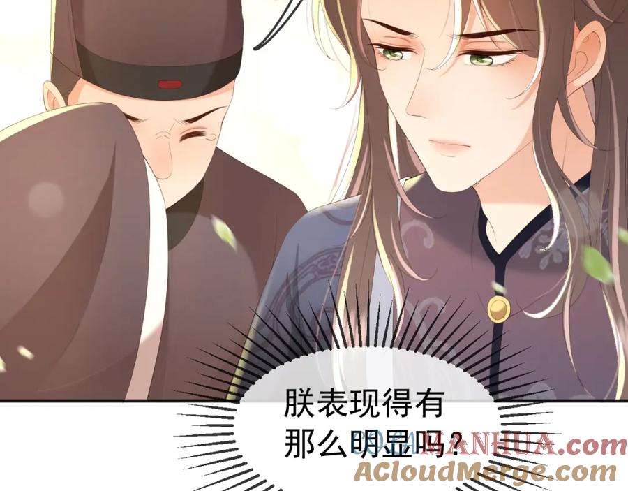 皇上，万万不可！ 第61话 什么叫我去世了？！ 第25页