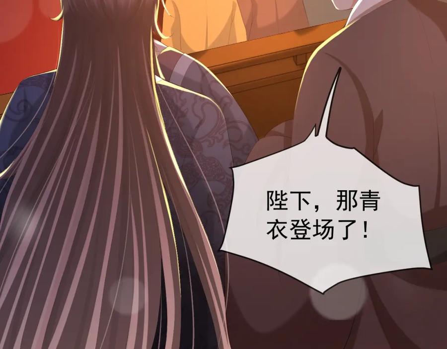 皇上，万万不可！ 第61话 什么叫我去世了？！ 第39页