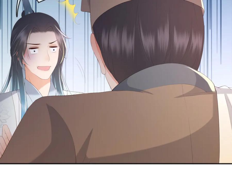 皇上，万万不可！ 第61话 什么叫我去世了？！ 第63页