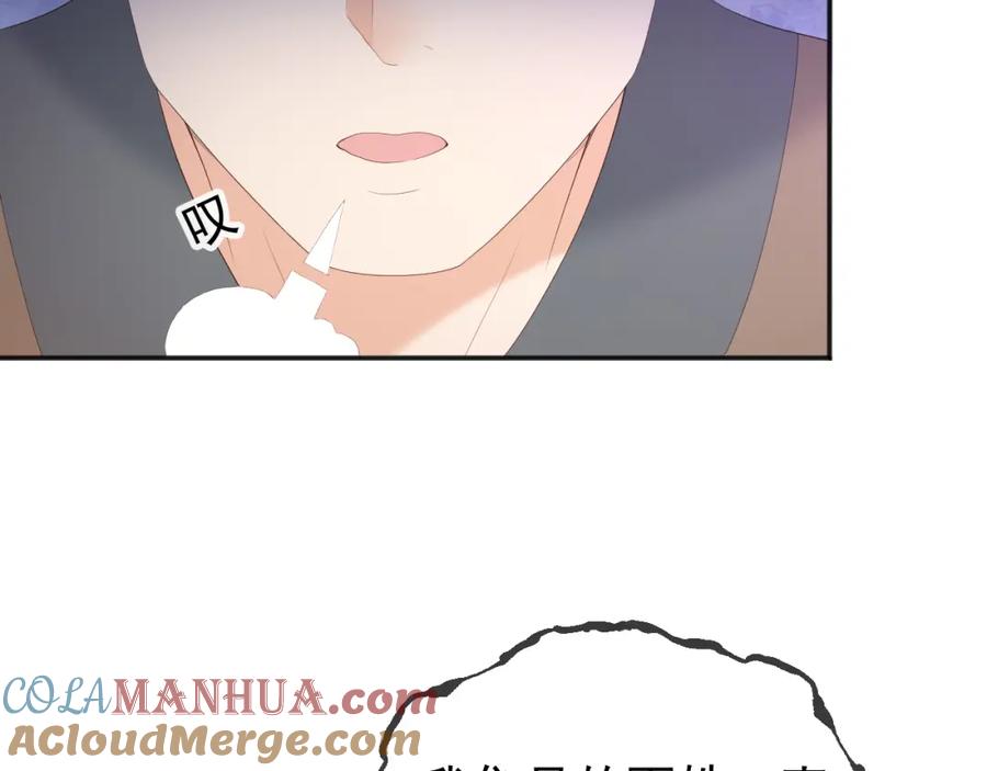 皇上，万万不可！ 第61话 什么叫我去世了？！ 第61页