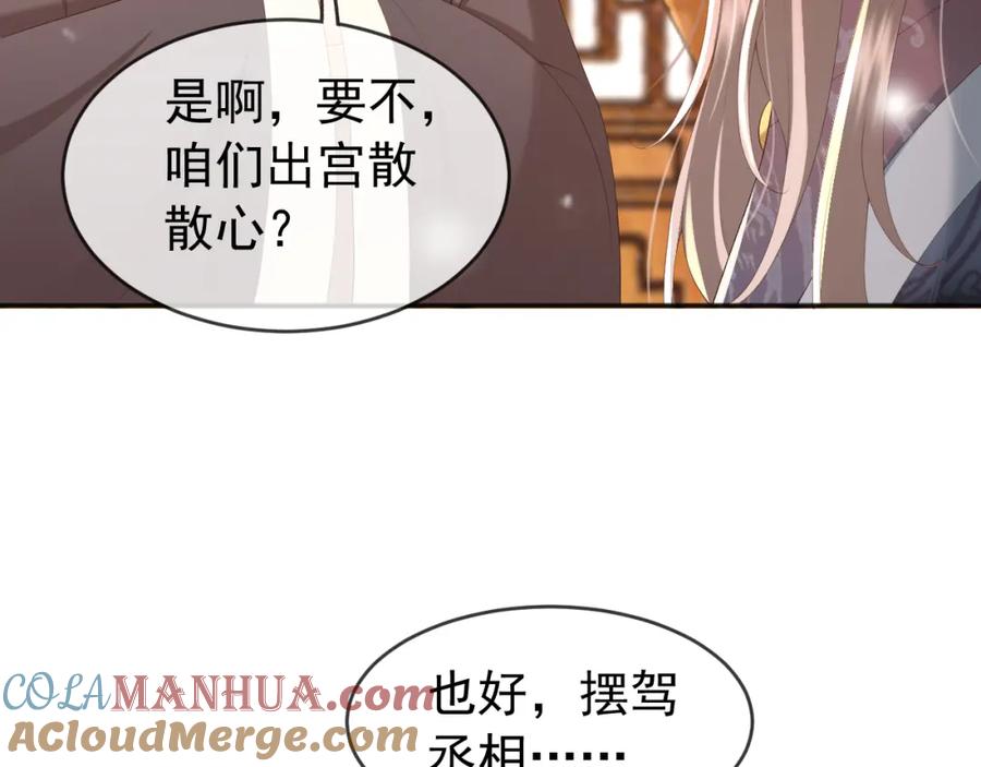 皇上，万万不可！ 第61话 什么叫我去世了？！ 第10页